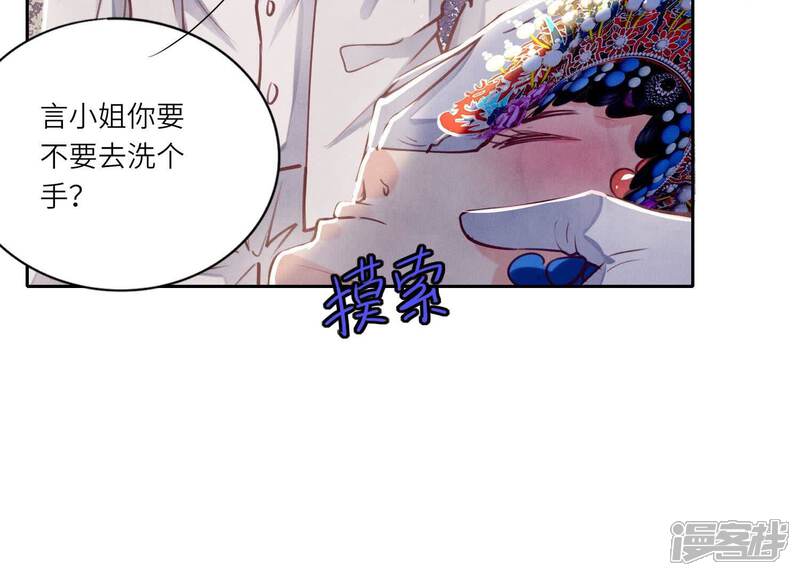 《少帅每天都在吃醋2少帅是醋精》第77话 尸检 第34页
