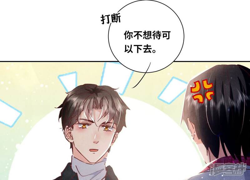 《少帅每天都在吃醋2少帅是醋精》第77话 尸检 第38页