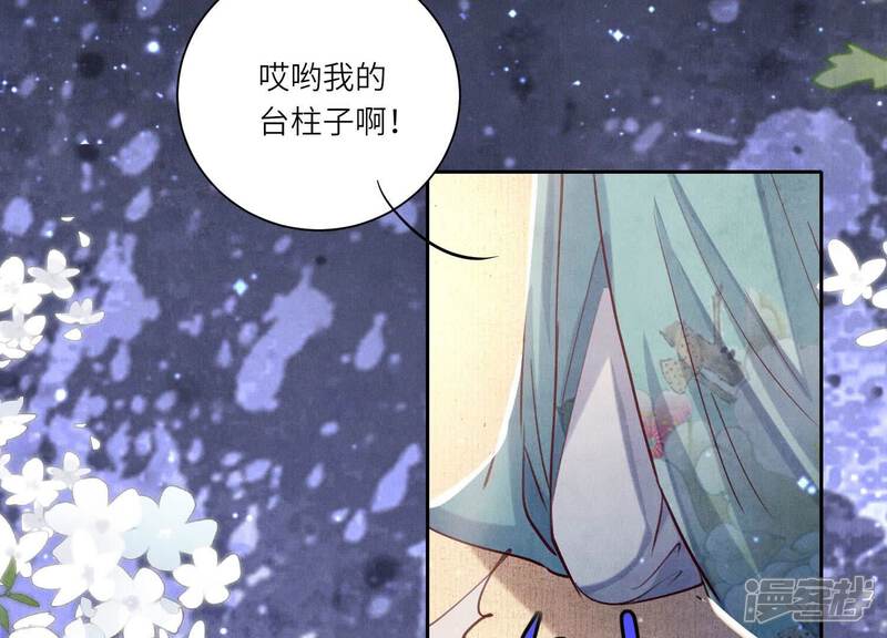 《少帅每天都在吃醋2少帅是醋精》第77话 尸检 第40页