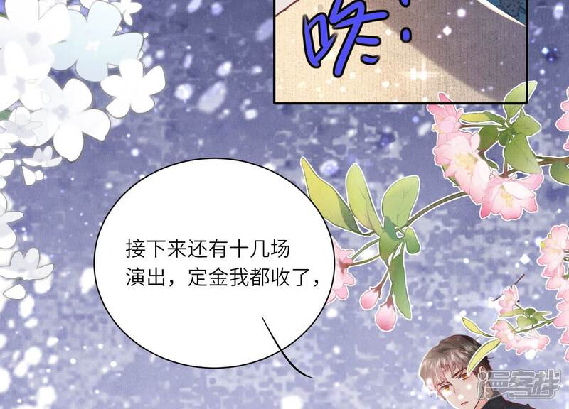 《少帅每天都在吃醋2少帅是醋精》第77话 尸检 第41页