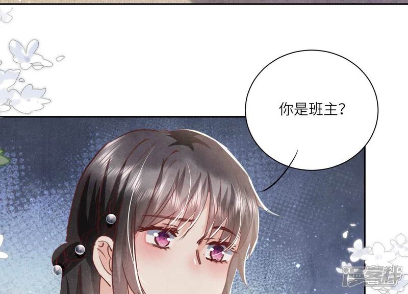 《少帅每天都在吃醋2少帅是醋精》第77话 尸检 第46页