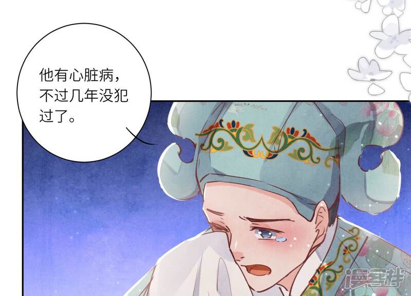 《少帅每天都在吃醋2少帅是醋精》第77话 尸检 第48页