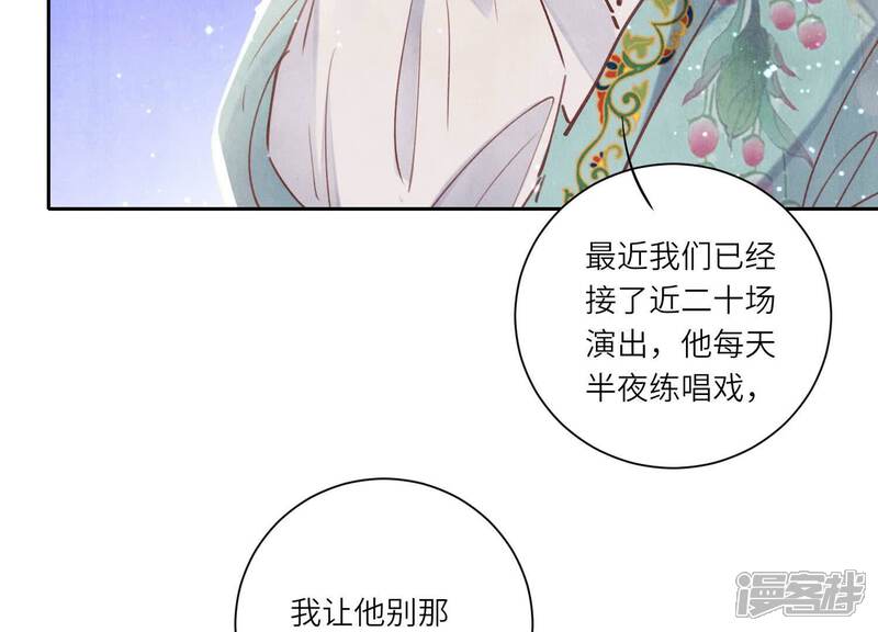 《少帅每天都在吃醋2少帅是醋精》第77话 尸检 第49页