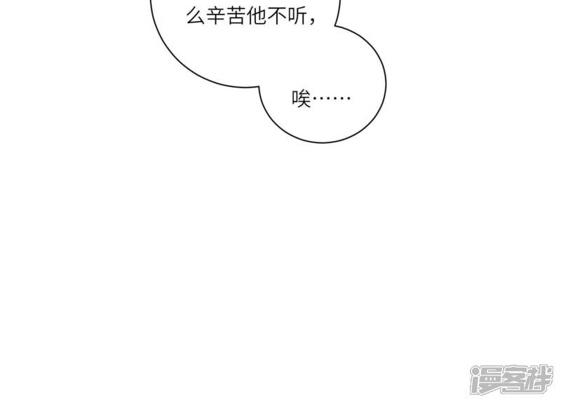 《少帅每天都在吃醋2少帅是醋精》第77话 尸检 第50页
