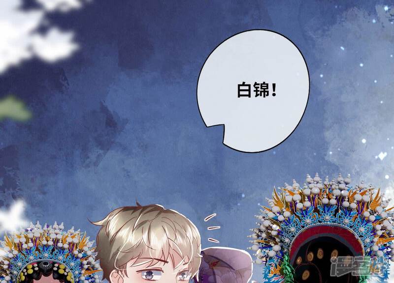 《少帅每天都在吃醋2少帅是醋精》第77话 尸检 第51页
