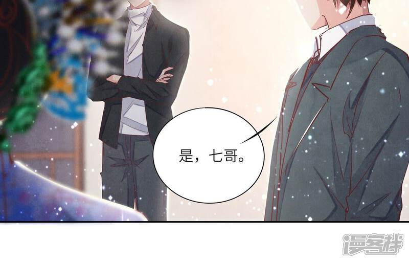 《少帅每天都在吃醋2少帅是醋精》第77话 尸检 第54页