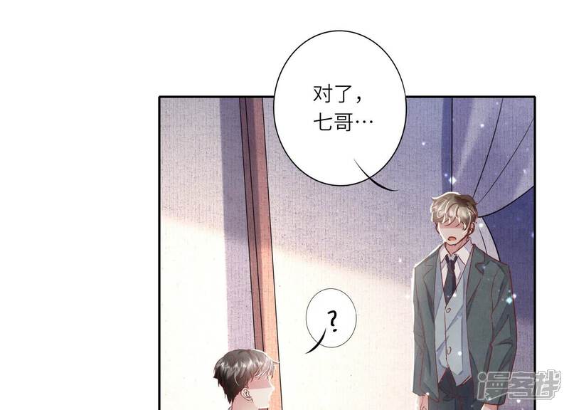 《少帅每天都在吃醋2少帅是醋精》第77话 尸检 第55页