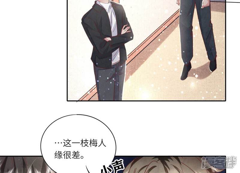 《少帅每天都在吃醋2少帅是醋精》第77话 尸检 第56页