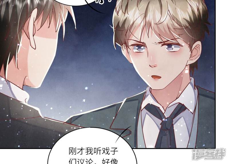 《少帅每天都在吃醋2少帅是醋精》第77话 尸检 第57页