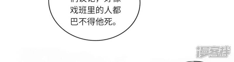 《少帅每天都在吃醋2少帅是醋精》第77话 尸检 第58页
