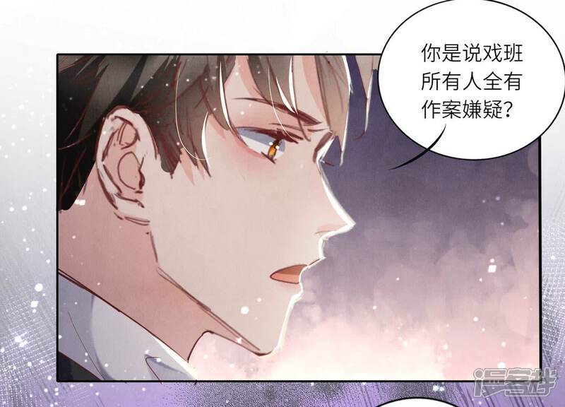 《少帅每天都在吃醋2少帅是醋精》第77话 尸检 第59页