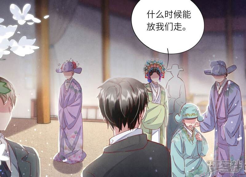 《少帅每天都在吃醋2少帅是醋精》第77话 尸检 第63页
