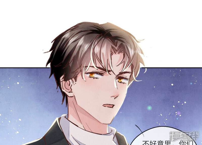 《少帅每天都在吃醋2少帅是醋精》第77话 尸检 第66页