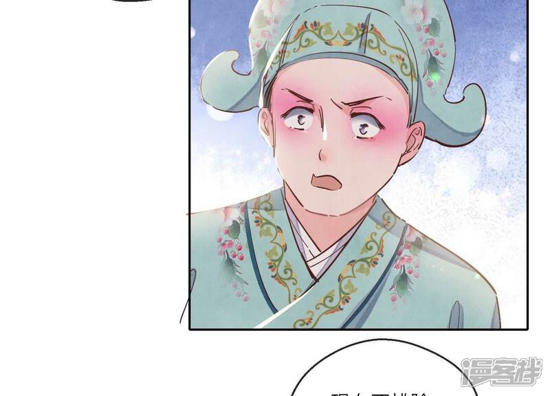 《少帅每天都在吃醋2少帅是醋精》第77话 尸检 第68页
