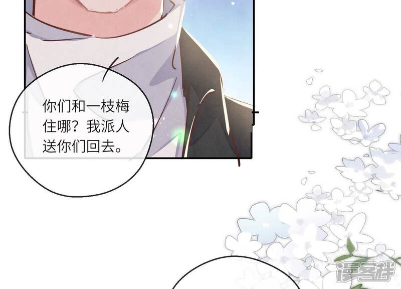 《少帅每天都在吃醋2少帅是醋精》第77话 尸检 第70页