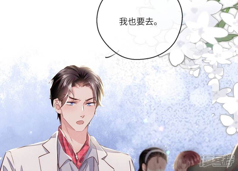 《少帅每天都在吃醋2少帅是醋精》第77话 尸检 第71页