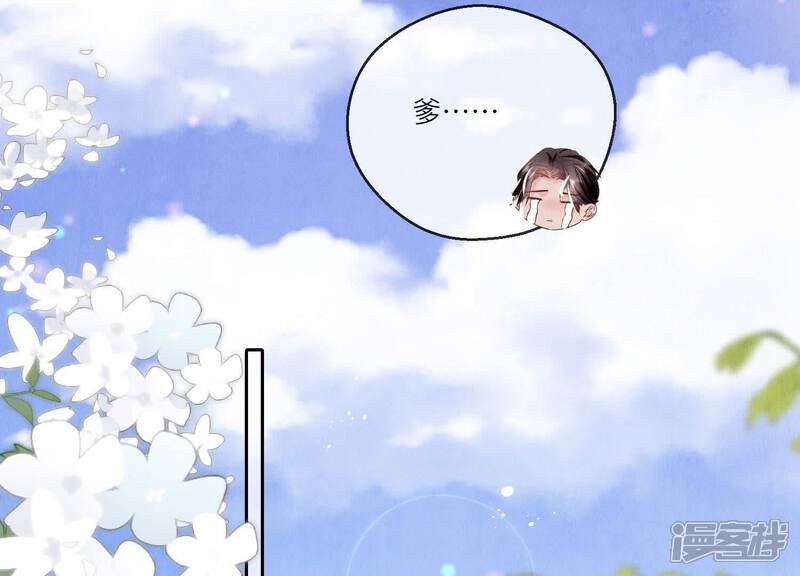 《少帅每天都在吃醋2少帅是醋精》第77话 尸检 第75页