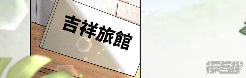 《少帅每天都在吃醋2少帅是醋精》第77话 尸检 第77页