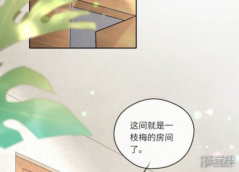 《少帅每天都在吃醋2少帅是醋精》第77话 尸检 第78页