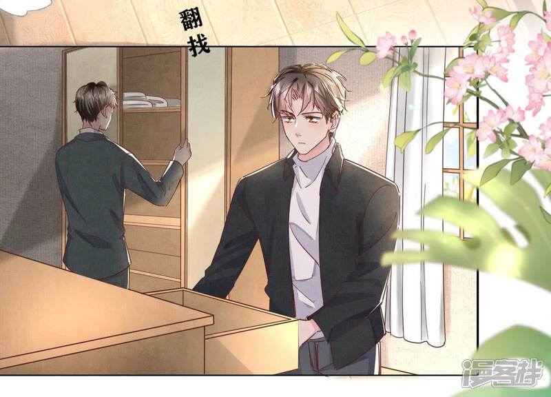 《少帅每天都在吃醋2少帅是醋精》第77话 尸检 第83页