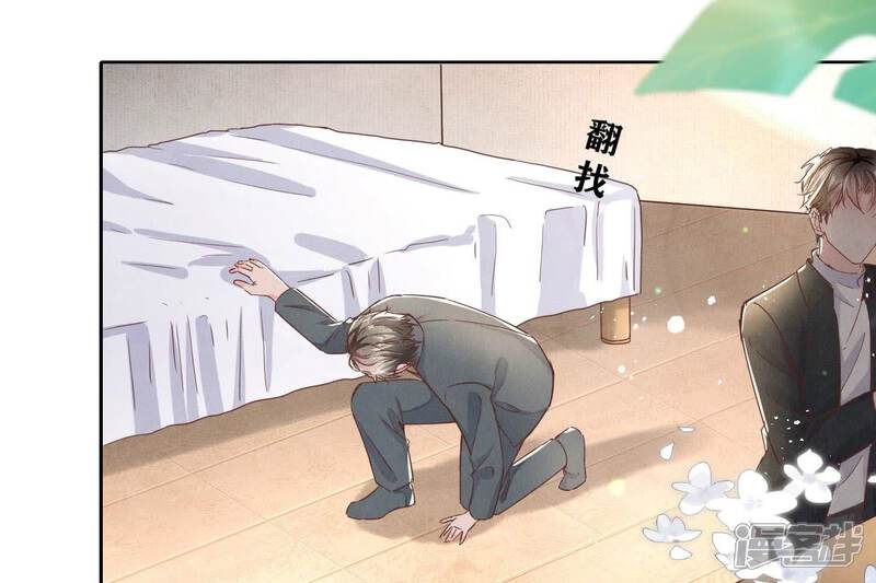 《少帅每天都在吃醋2少帅是醋精》第77话 尸检 第84页