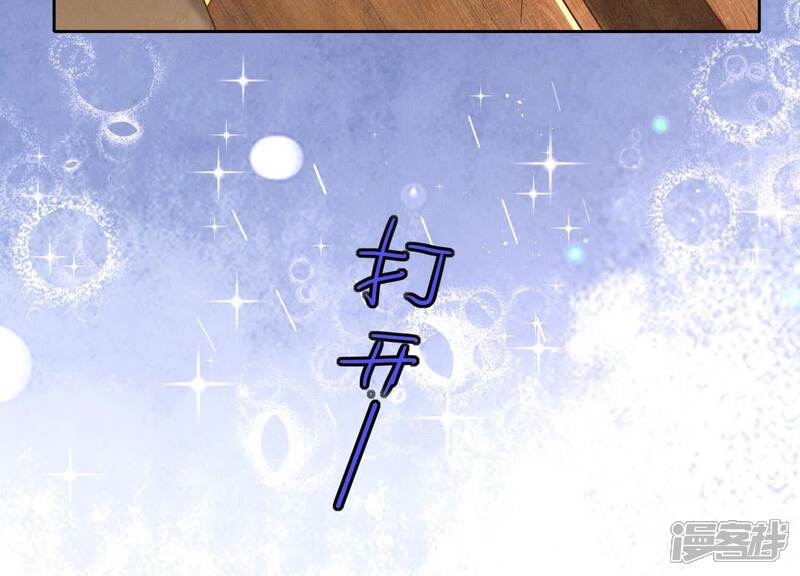《少帅每天都在吃醋2少帅是醋精》第77话 尸检 第89页