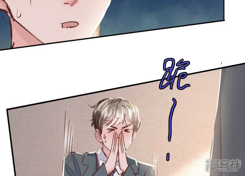 《少帅每天都在吃醋2少帅是醋精》第77话 尸检 第97页