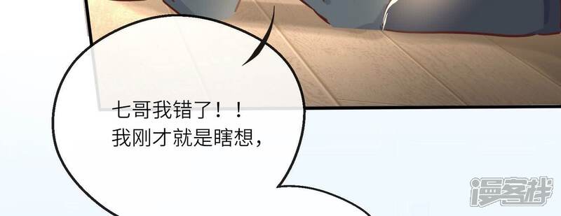 《少帅每天都在吃醋2少帅是醋精》第77话 尸检 第99页