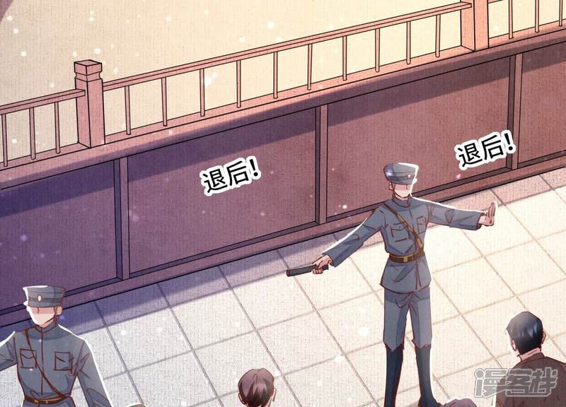《少帅每天都在吃醋2少帅是醋精》第77话 尸检 第9页