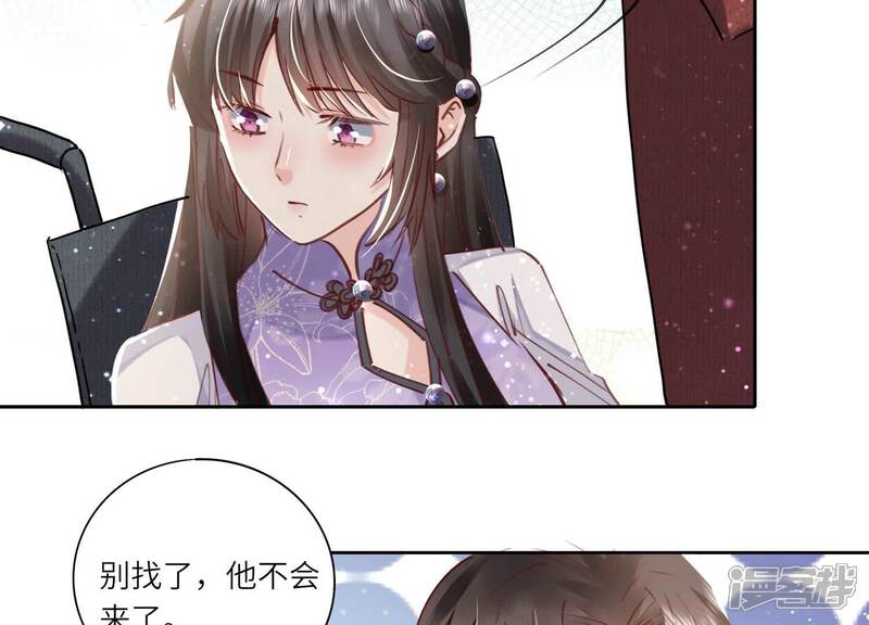 《少帅每天都在吃醋2少帅是醋精》第78话 争宠 第101页