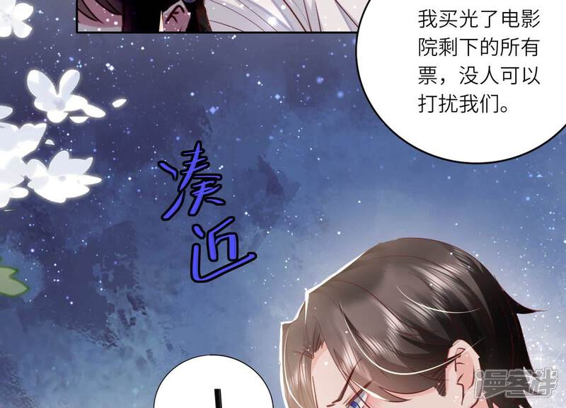 《少帅每天都在吃醋2少帅是醋精》第78话 争宠 第103页