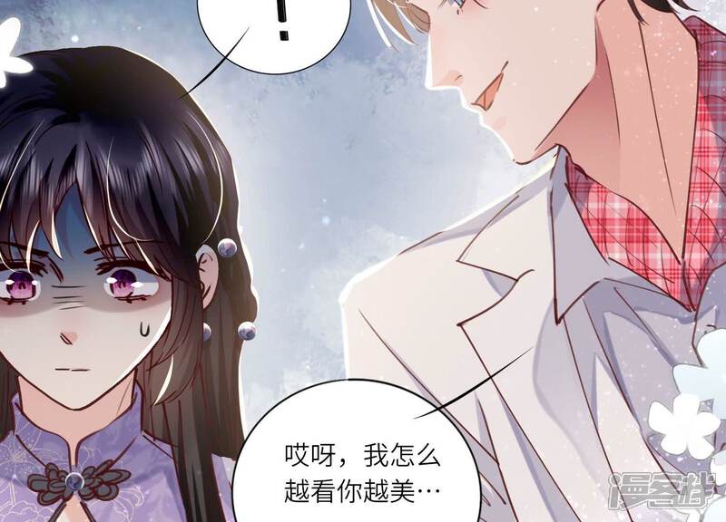 《少帅每天都在吃醋2少帅是醋精》第78话 争宠 第104页