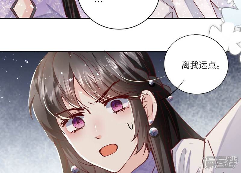 《少帅每天都在吃醋2少帅是醋精》第78话 争宠 第105页