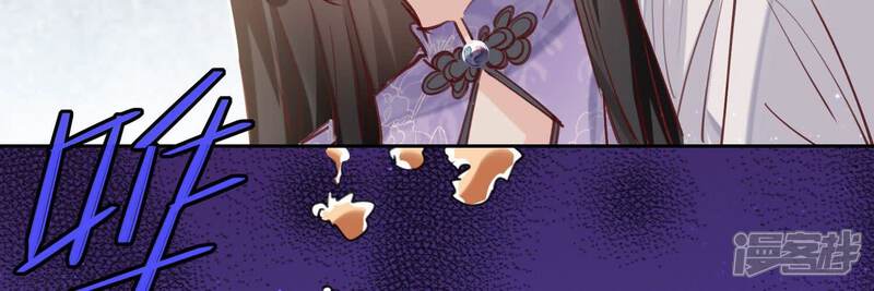 《少帅每天都在吃醋2少帅是醋精》第78话 争宠 第106页