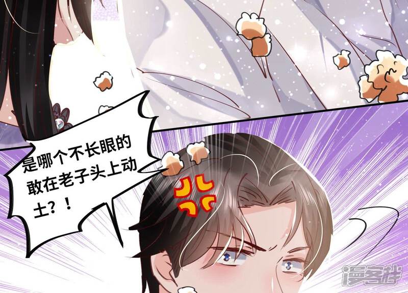 《少帅每天都在吃醋2少帅是醋精》第78话 争宠 第109页