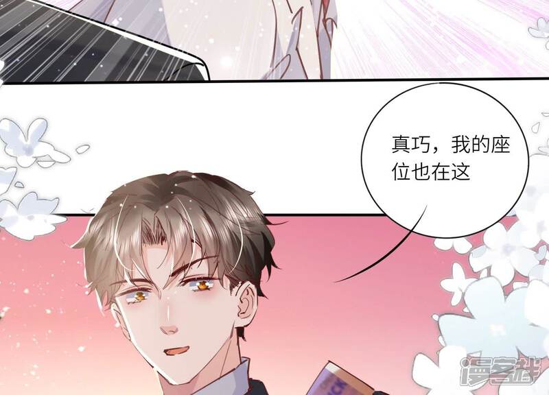 《少帅每天都在吃醋2少帅是醋精》第78话 争宠 第111页