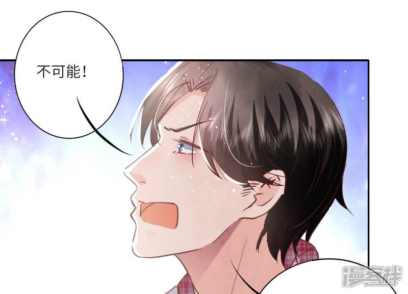 《少帅每天都在吃醋2少帅是醋精》第78话 争宠 第115页