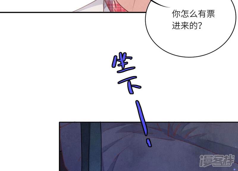 《少帅每天都在吃醋2少帅是醋精》第78话 争宠 第116页