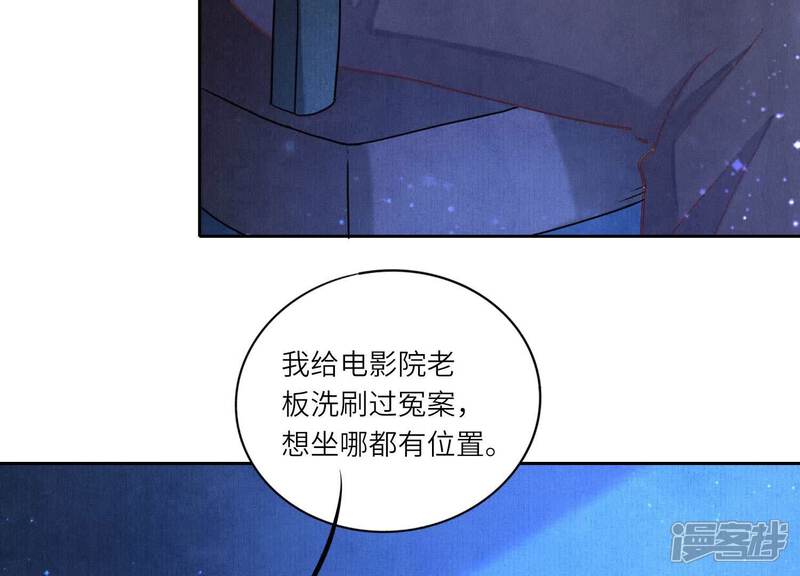 《少帅每天都在吃醋2少帅是醋精》第78话 争宠 第117页