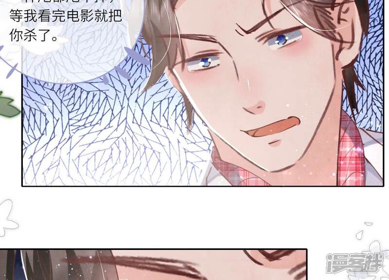 《少帅每天都在吃醋2少帅是醋精》第78话 争宠 第120页