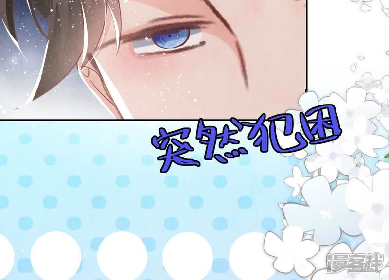 《少帅每天都在吃醋2少帅是醋精》第78话 争宠 第121页