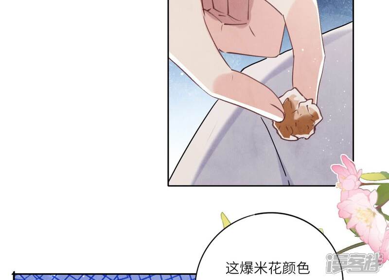 《少帅每天都在吃醋2少帅是醋精》第78话 争宠 第124页