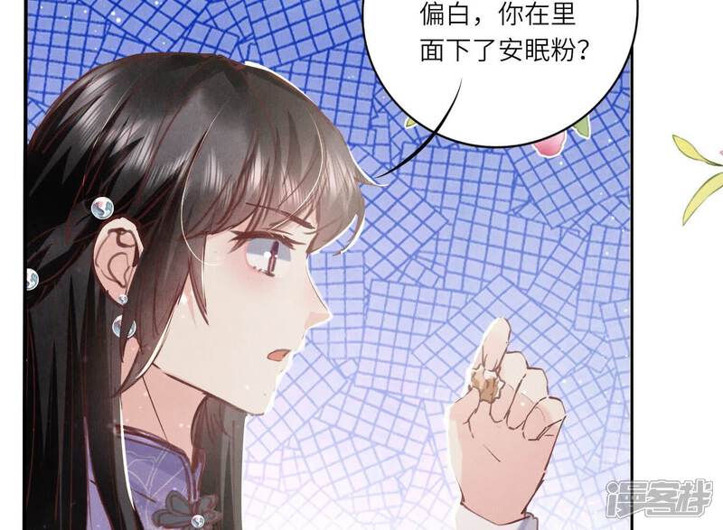《少帅每天都在吃醋2少帅是醋精》第78话 争宠 第125页