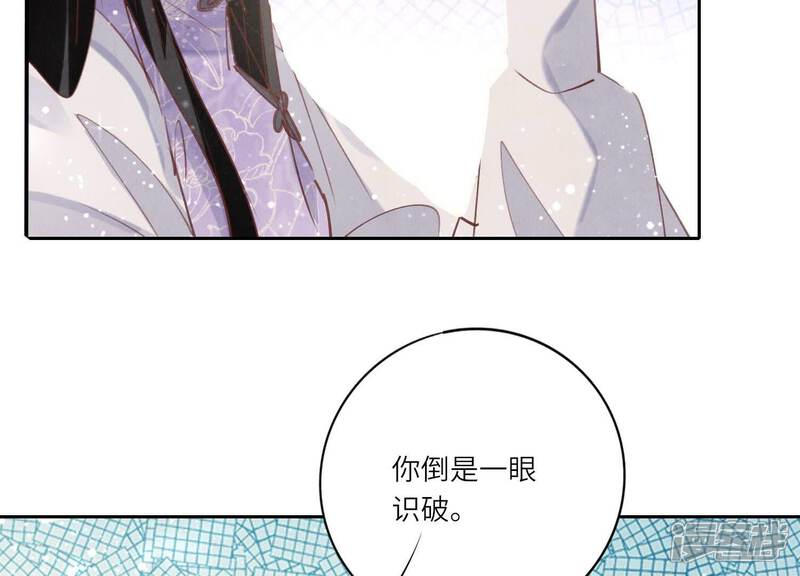 《少帅每天都在吃醋2少帅是醋精》第78话 争宠 第126页