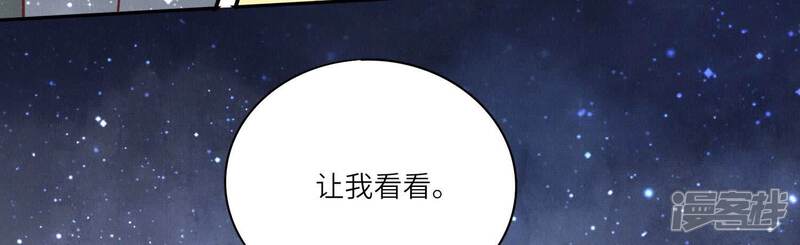 《少帅每天都在吃醋2少帅是醋精》第78话 争宠 第12页