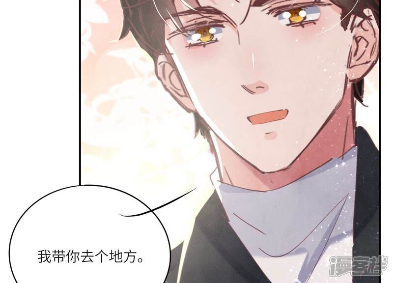 《少帅每天都在吃醋2少帅是醋精》第78话 争宠 第131页