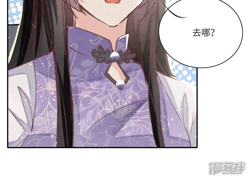 《少帅每天都在吃醋2少帅是醋精》第78话 争宠 第134页