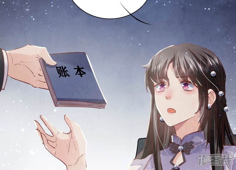 《少帅每天都在吃醋2少帅是醋精》第78话 争宠 第13页
