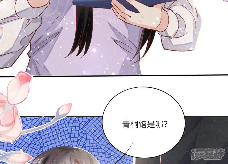 《少帅每天都在吃醋2少帅是醋精》第78话 争宠 第18页