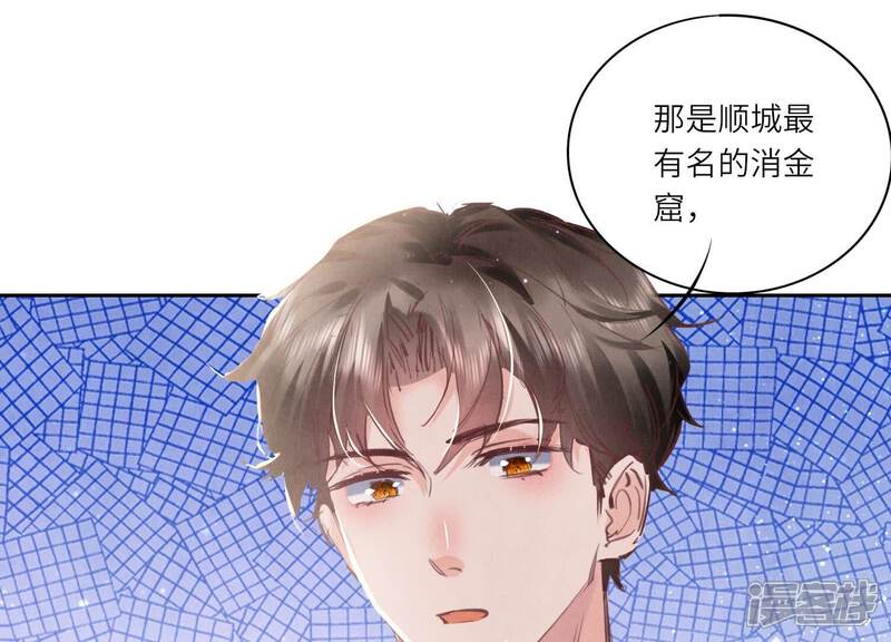 《少帅每天都在吃醋2少帅是醋精》第78话 争宠 第21页